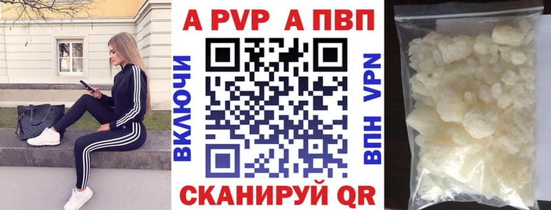 A-PVP VHQ  Еманжелинск 