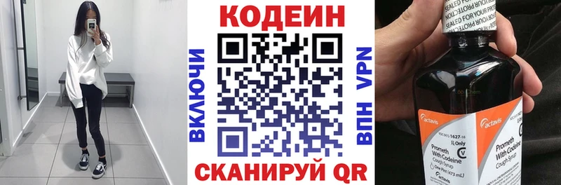 где продают наркотики  Еманжелинск  Кодеин напиток Lean (лин) 