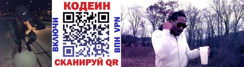 Кодеиновый сироп Lean Purple Drank Еманжелинск