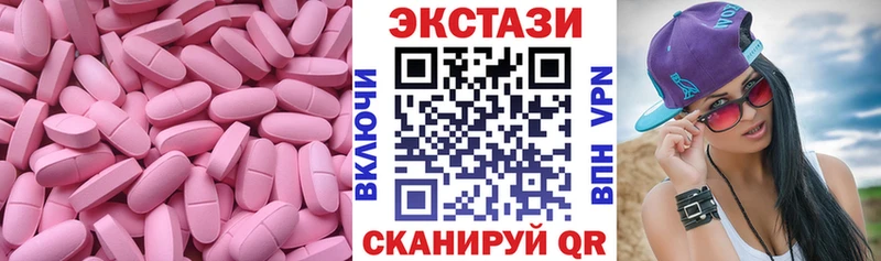 купить наркотики сайты Еманжелинск Экстази 280мг