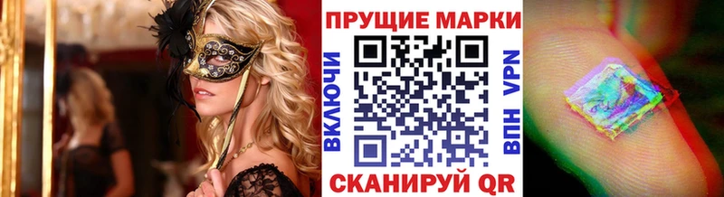 Наркотические марки 1,8мг  купить закладку  Еманжелинск 